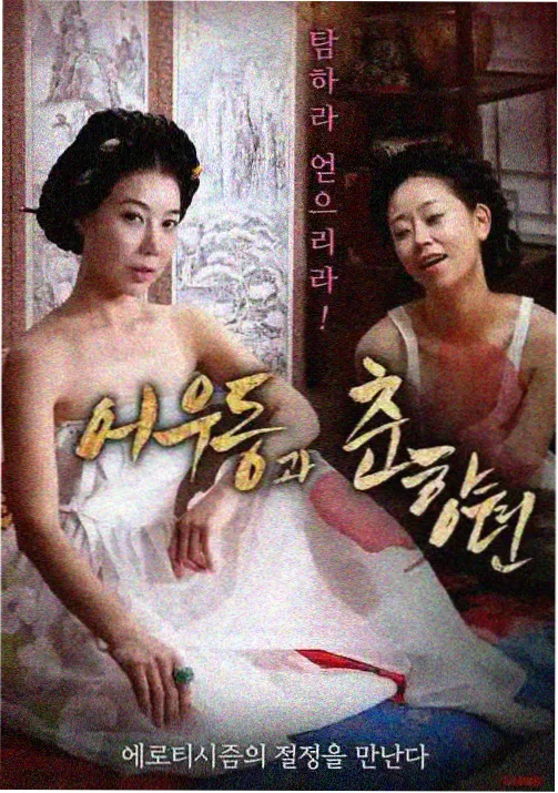 纸上列车动画封面